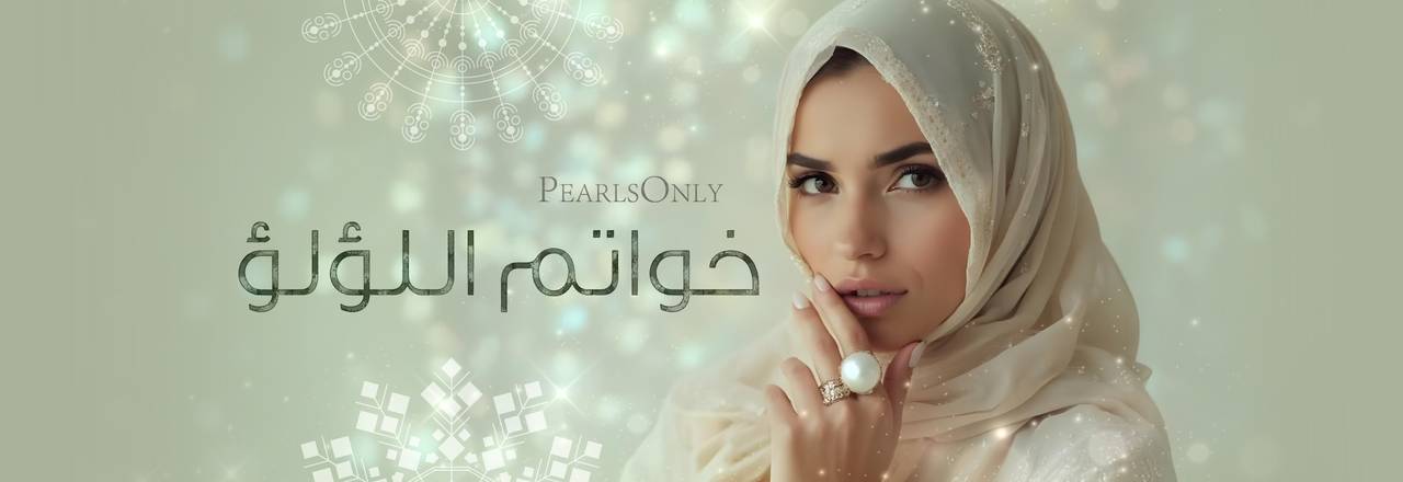 PearlsOnly خواتم لؤلؤ