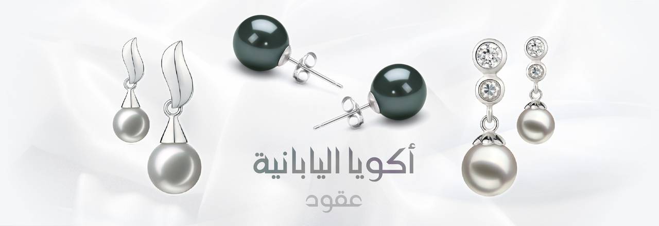 PearlsOnly أقراط أكويا يابانية
