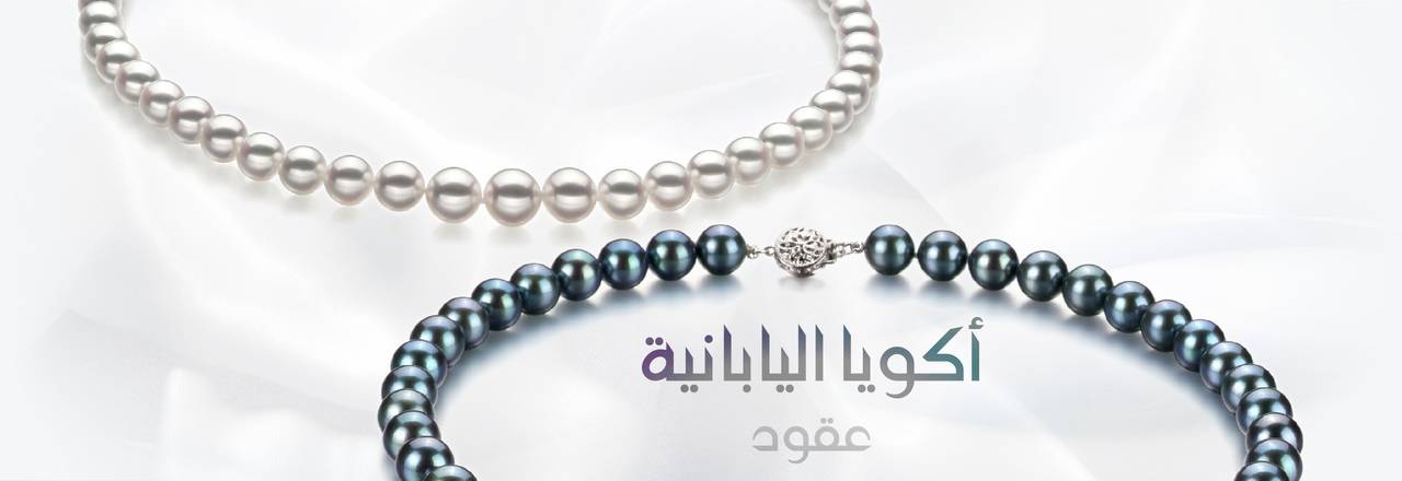 PearlsOnly عقد أكويا ياباني