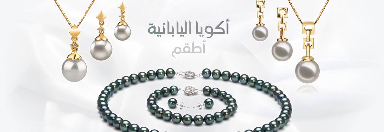 PearlsOnly طقم أكويا ياباني