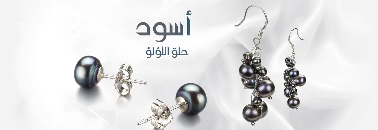 PearlsOnly أقراط لؤلؤ سوداء