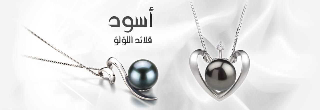 PearlsOnly قلادات لؤلؤ سوداء