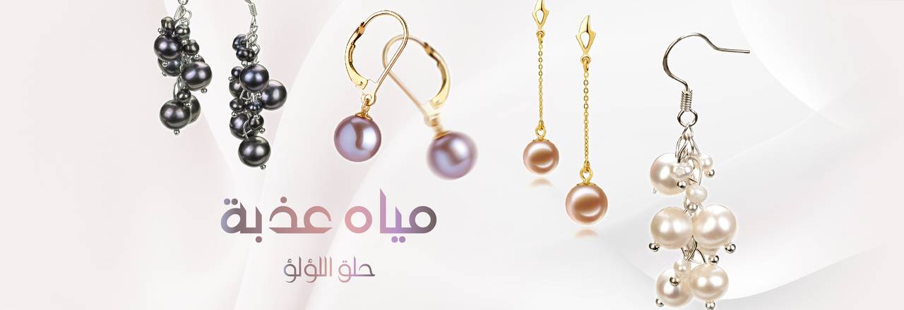 PearlsOnly أقراط لؤلؤ من المياه العذبة
