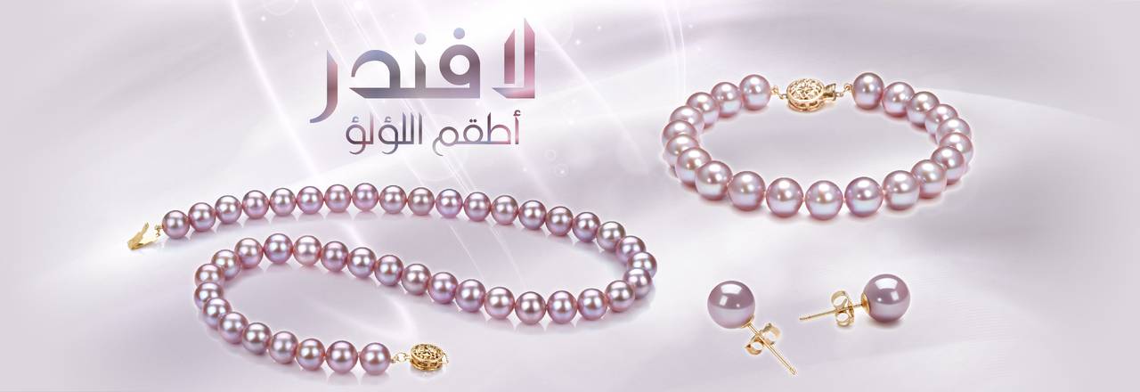 PearlsOnly أطقم لؤلؤ بنفسجية