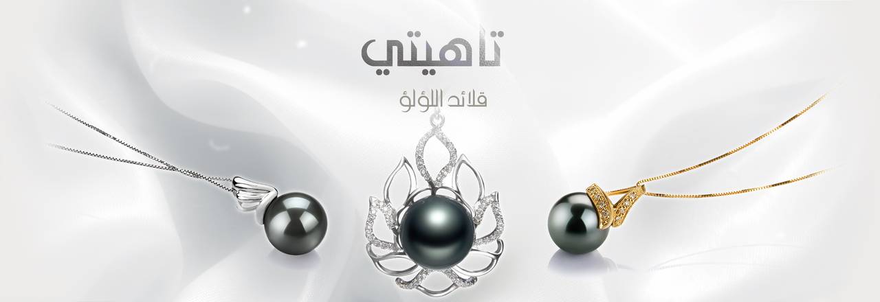 PearlsOnly قلادة تاهيتي
