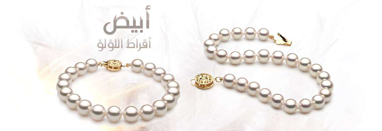 PearlsOnly أساور لؤلؤ بيضاء