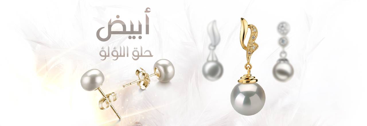 PearlsOnly أقراط لؤلؤ بيضاء