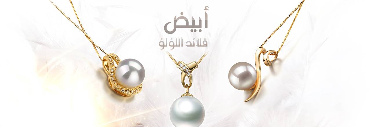 PearlsOnly قلادات لؤلؤ بيضاء