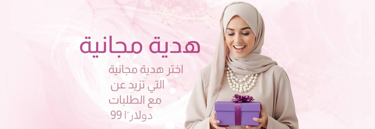 Landing banner for هدية مجانية عند الطلب فوق 189